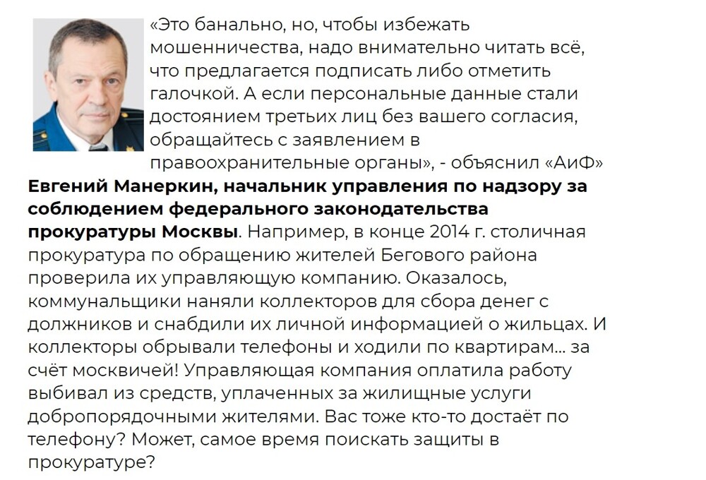 Телефонные мошенники развели столичного экс-прокурора на 20 млн рублей, заставив продать машину