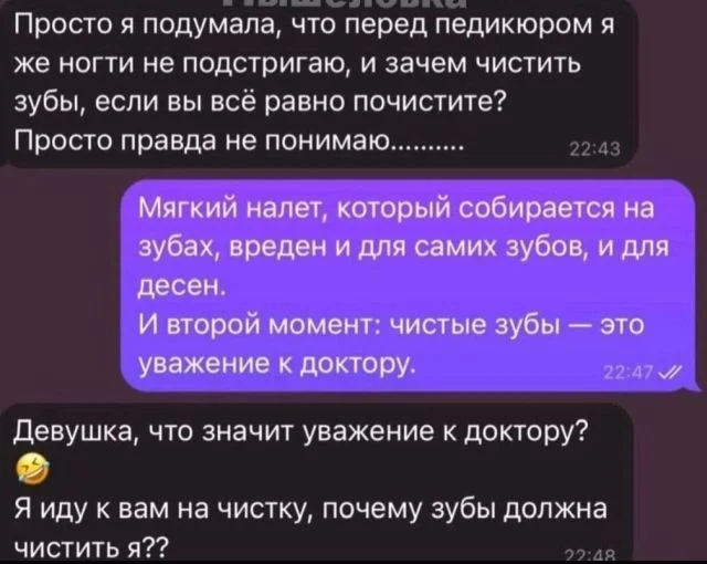 Разговор в стиле Тарантино: стоматолог объясняет странной девушке, зачем чистить зубы