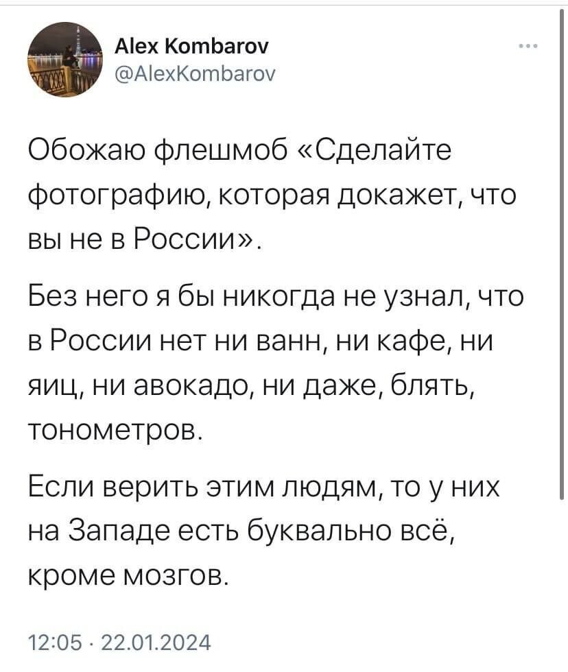 В ответ на западный флешмоб с унитазами россияне запустили тренд &quot;Докажи, что ты в России!&quot;