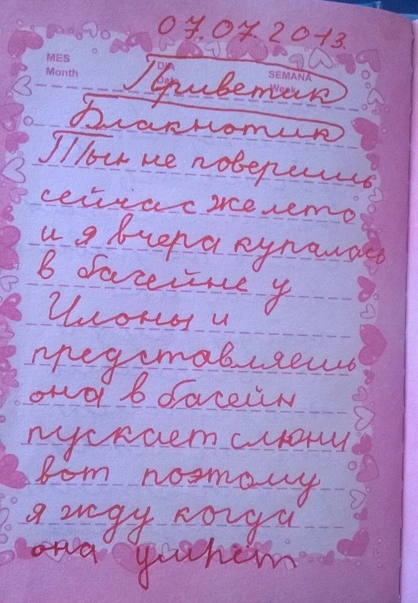 11. Бедная Илона