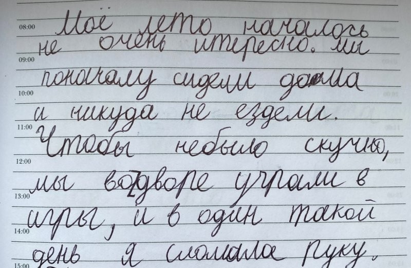 6. Начало хорошее, окончание - печальное