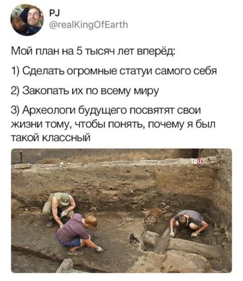 11. Отличный план