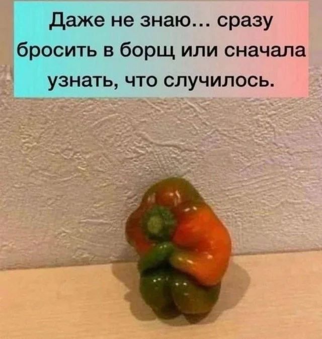 Весело шо ппц